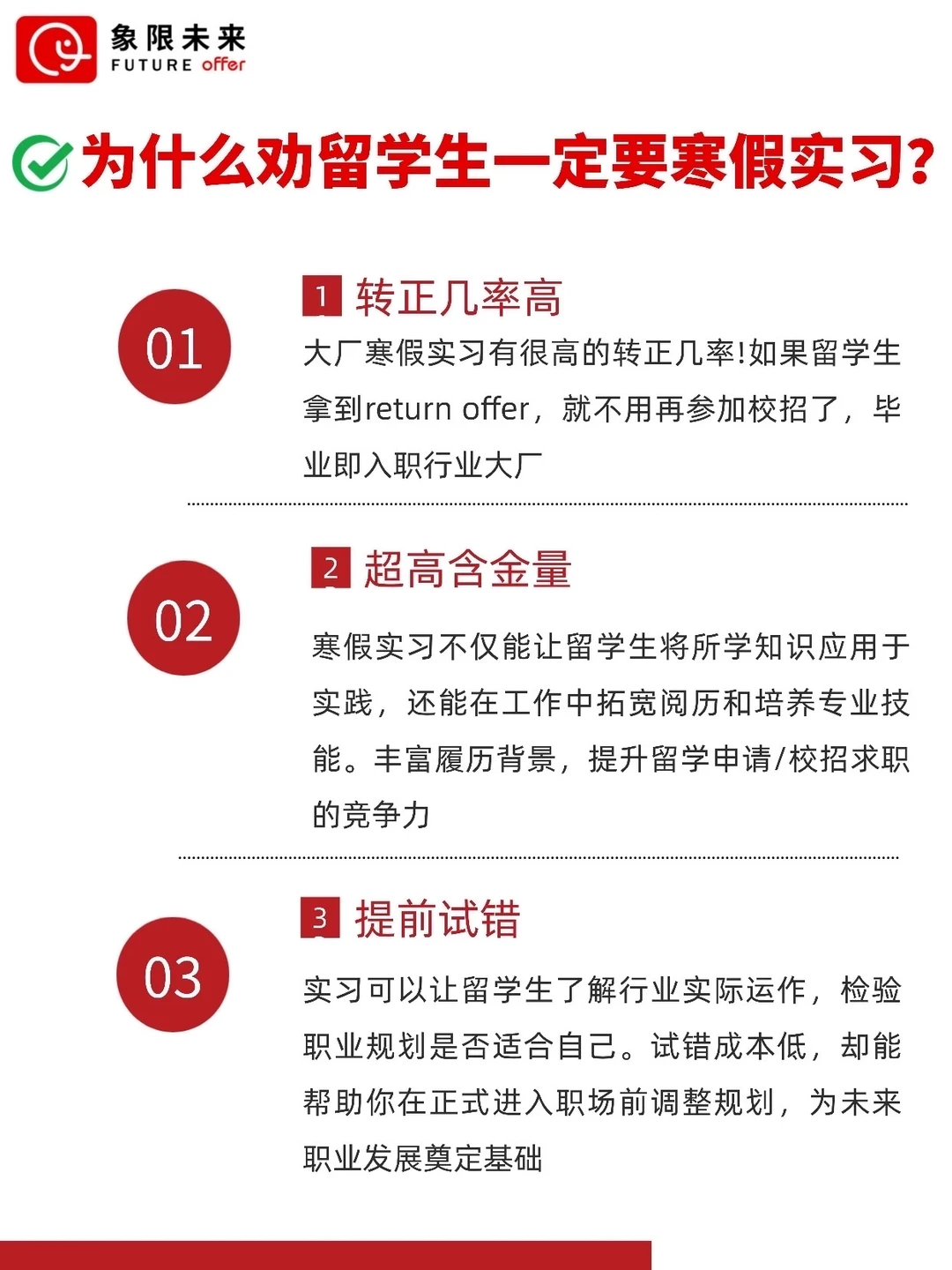 留学生注意！大厂寒假实习远程实地可投！！！