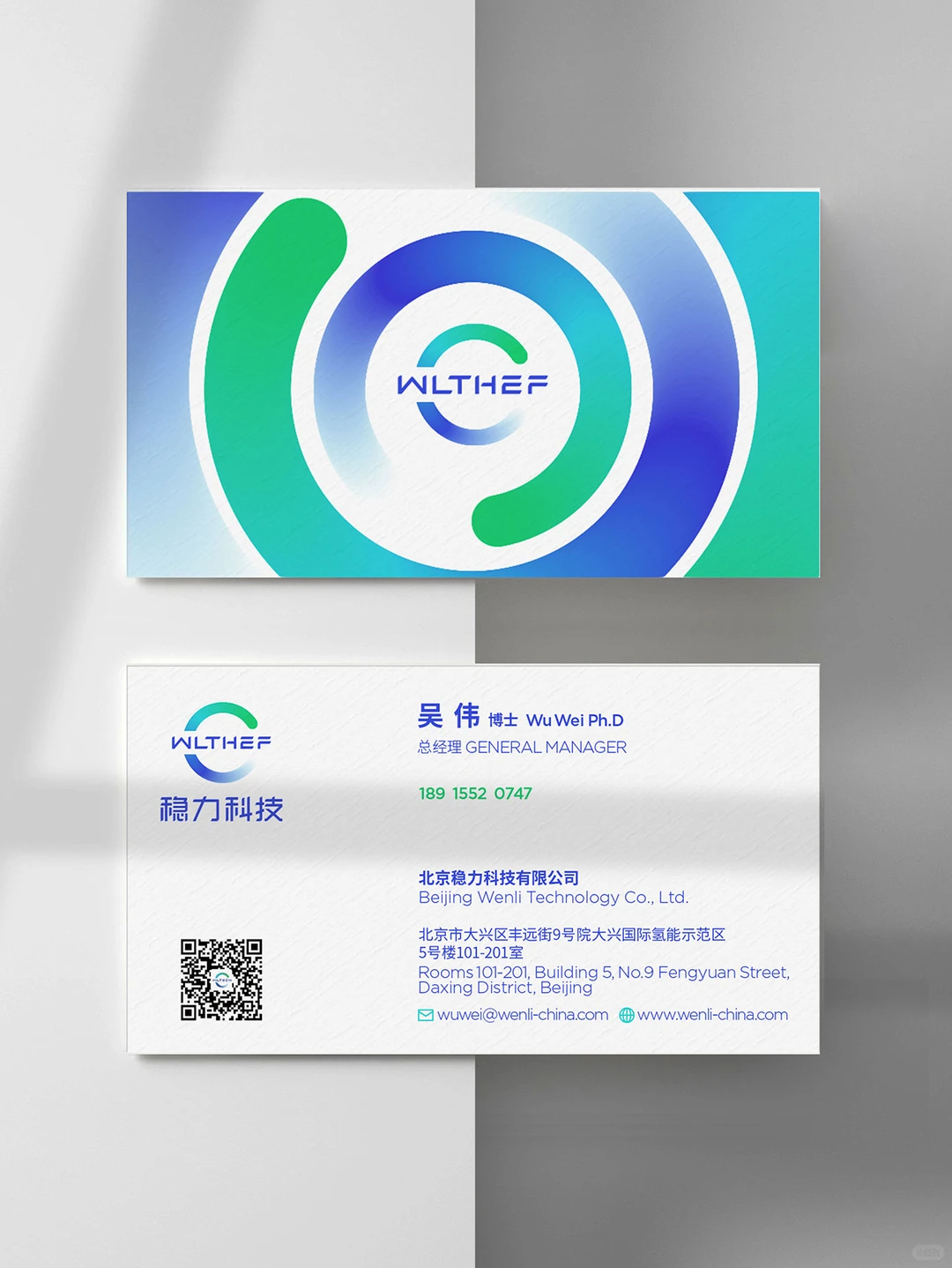 稳力科技品牌VI升级