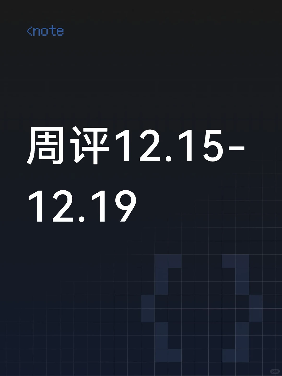 开始期待大涨！