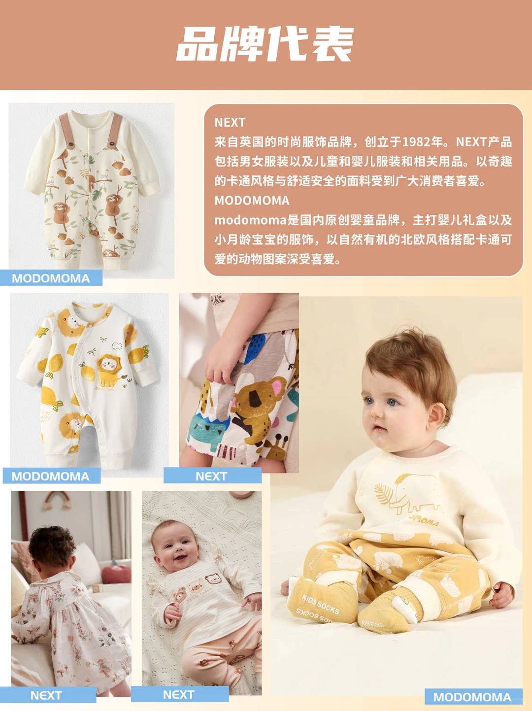 被问爆的婴童图案趋势，动物元素yyds