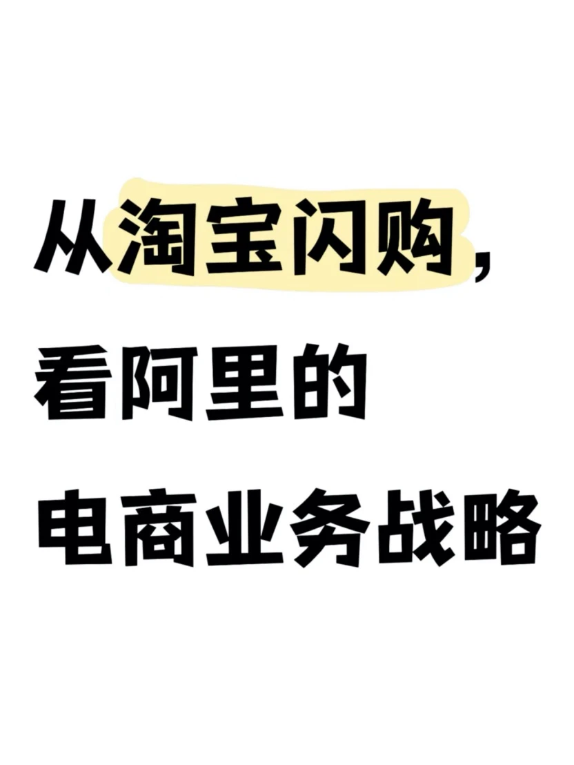 全军出击的2026阿里即时零售，来了！