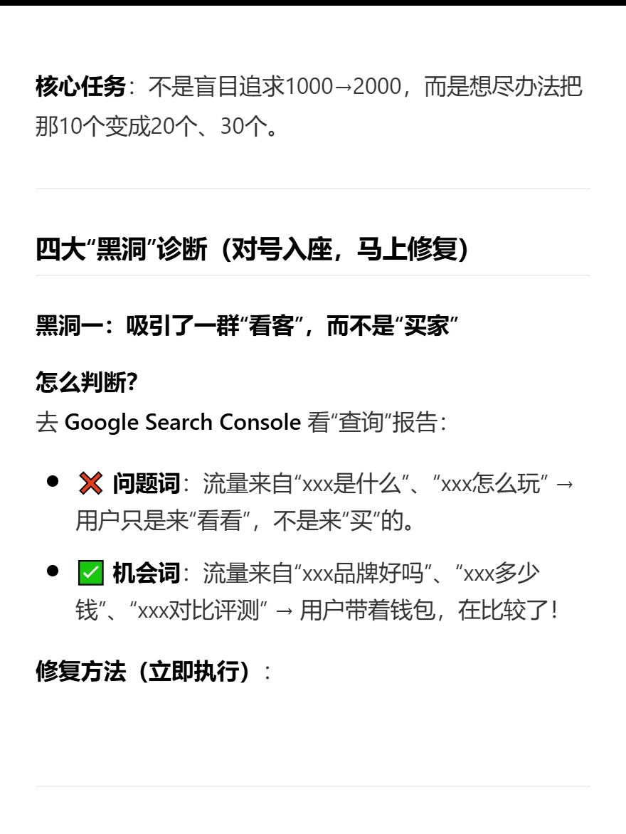 流量暴涨不涨业绩增长？你的转化漏斗有黑洞
