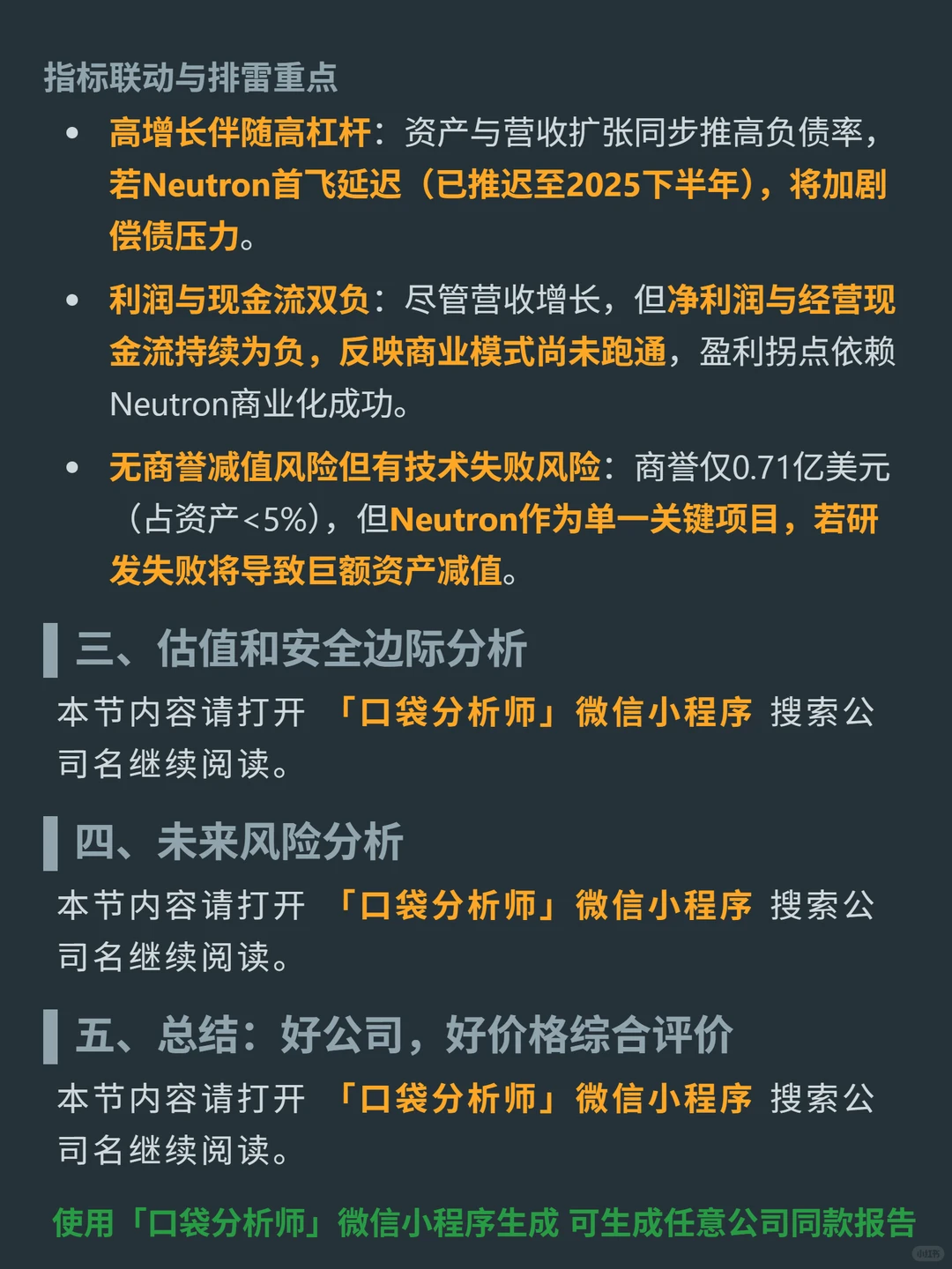Rocket Lab Corp 4000 字深度研报