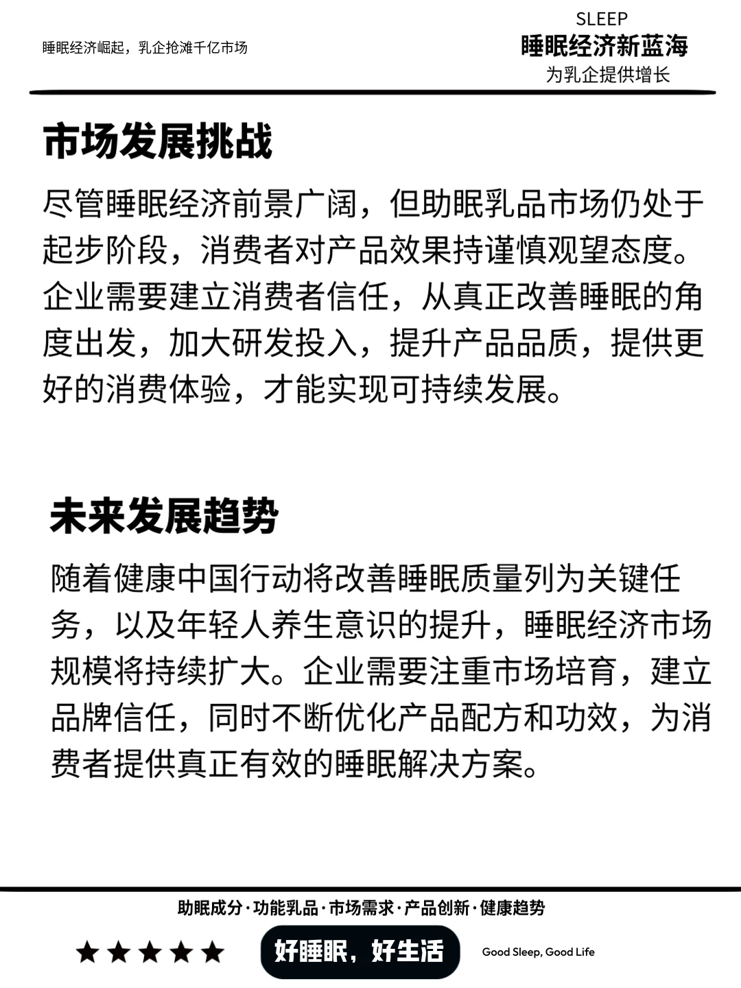 ?3亿人睡不好,千亿市场谁来买单?