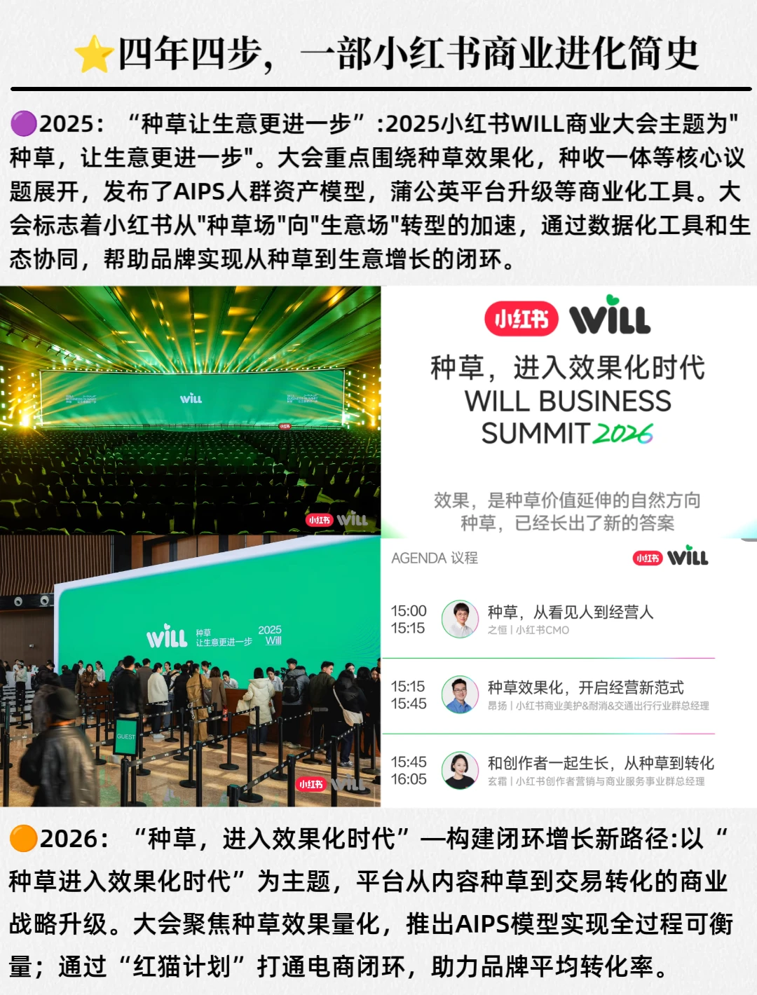 破防了 你还在追爆款笔记 种草已进入效果化