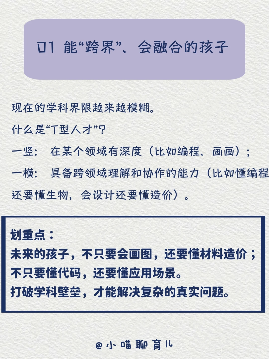 未来十年，什么样的孩子最吃香