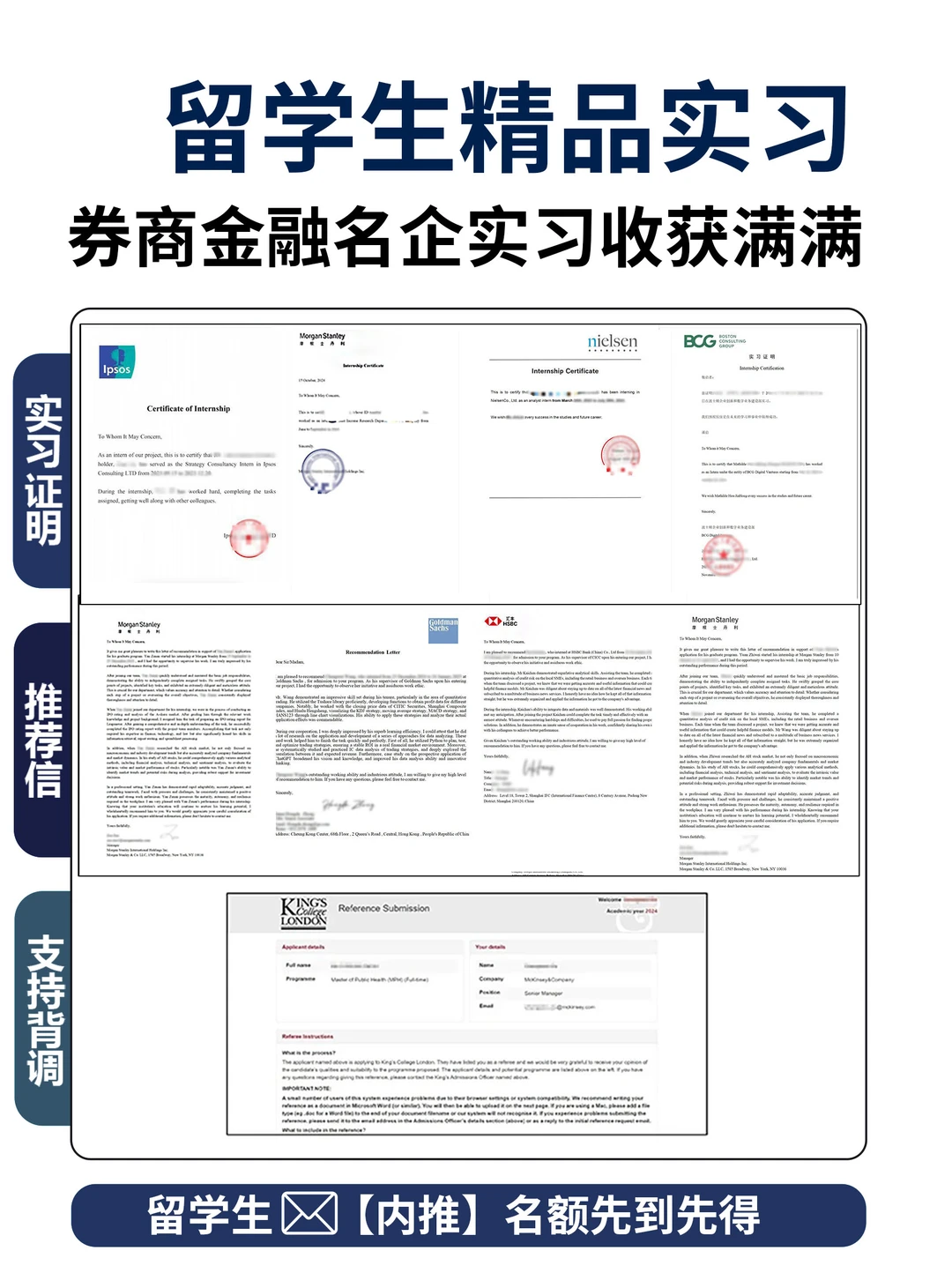 想在金融行业实习，那这次摩根实习不容错过