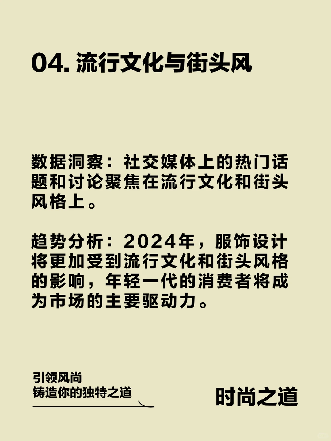 基于数据洞察的2024年度服饰行业趋势报告