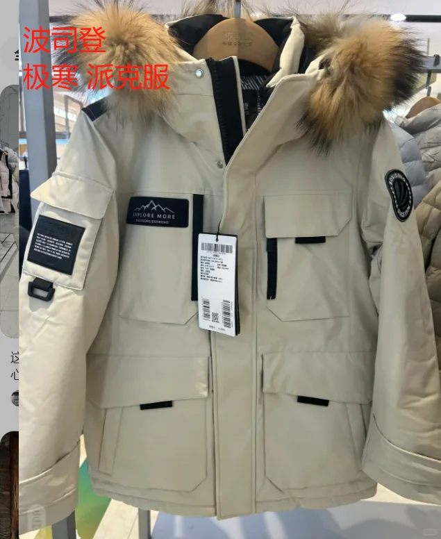 ❄️深度解析羽绒服市场:大盘趋势