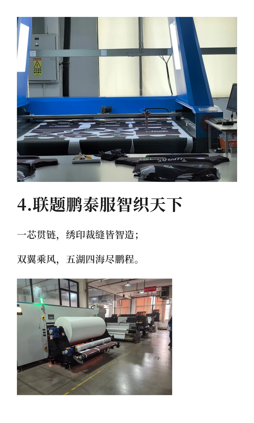 你敢相信吗？这就是真实的泉州鹏程服饰有限