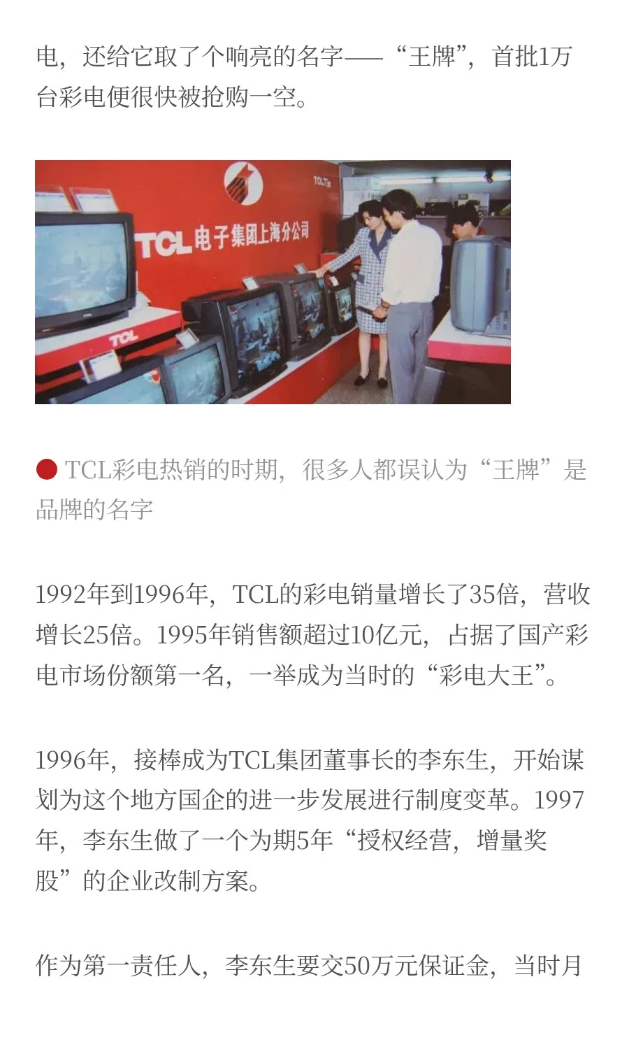 “中国最差老板”，巨亏22亿后，他绝地重生