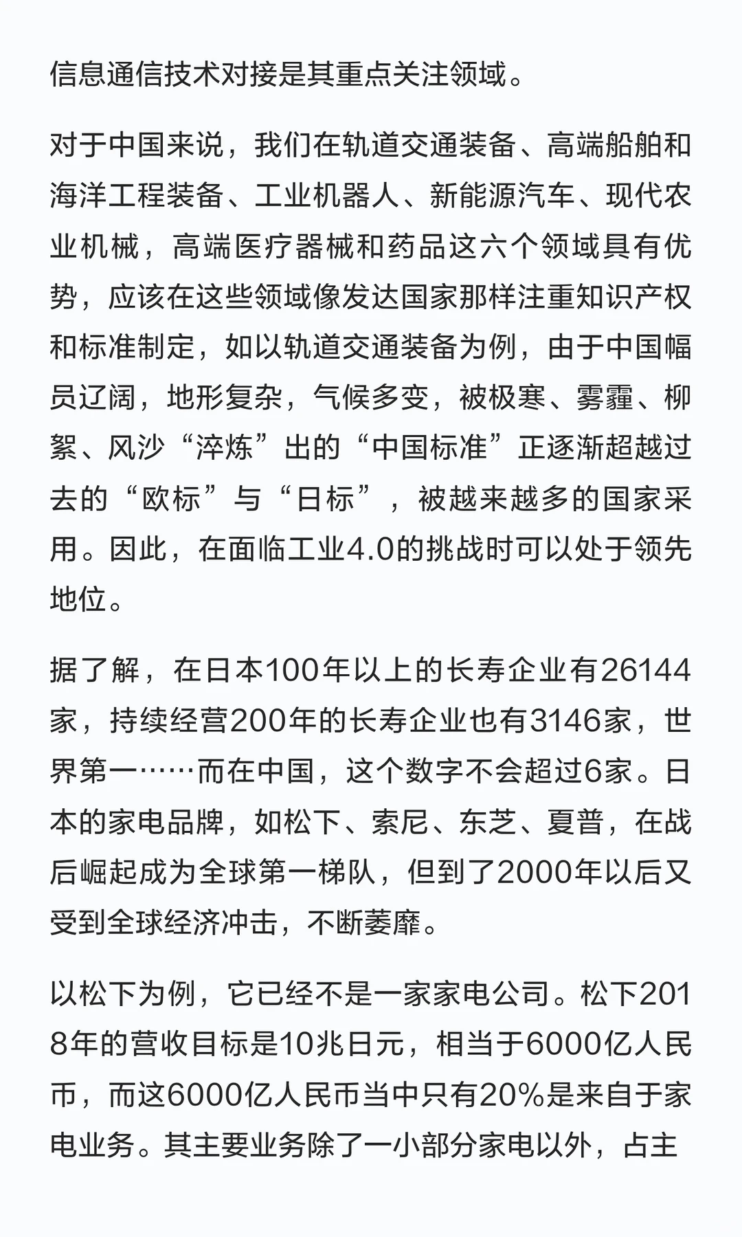 于斐老师谈：中小企业转型升级之路，如何走