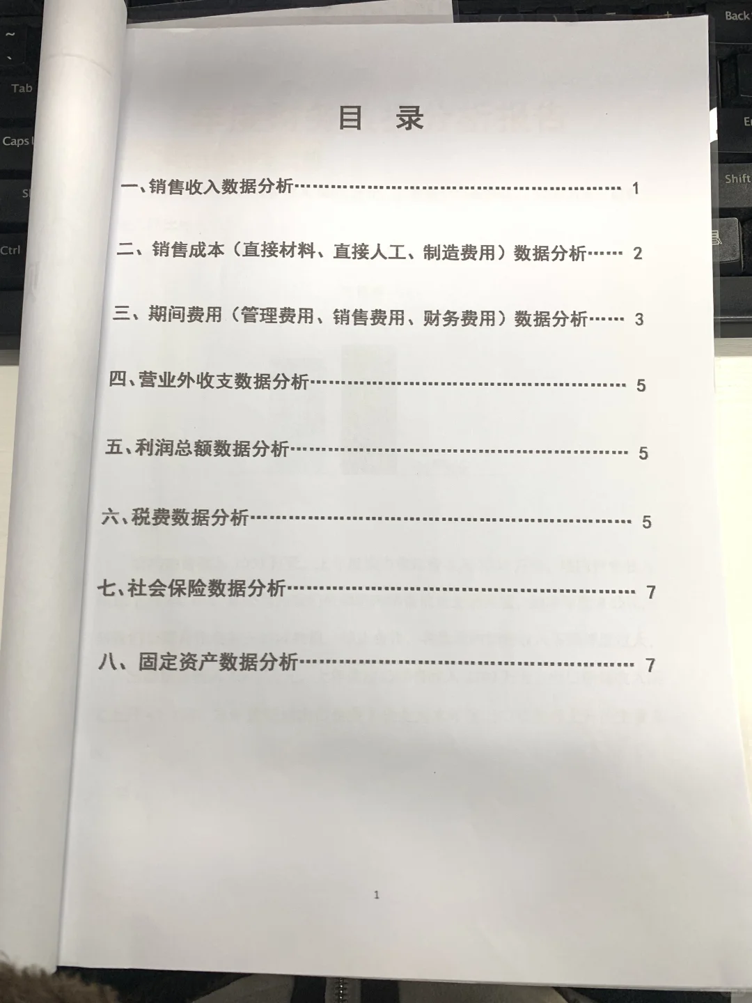 这下就不用担心写财务年度分析报告了，