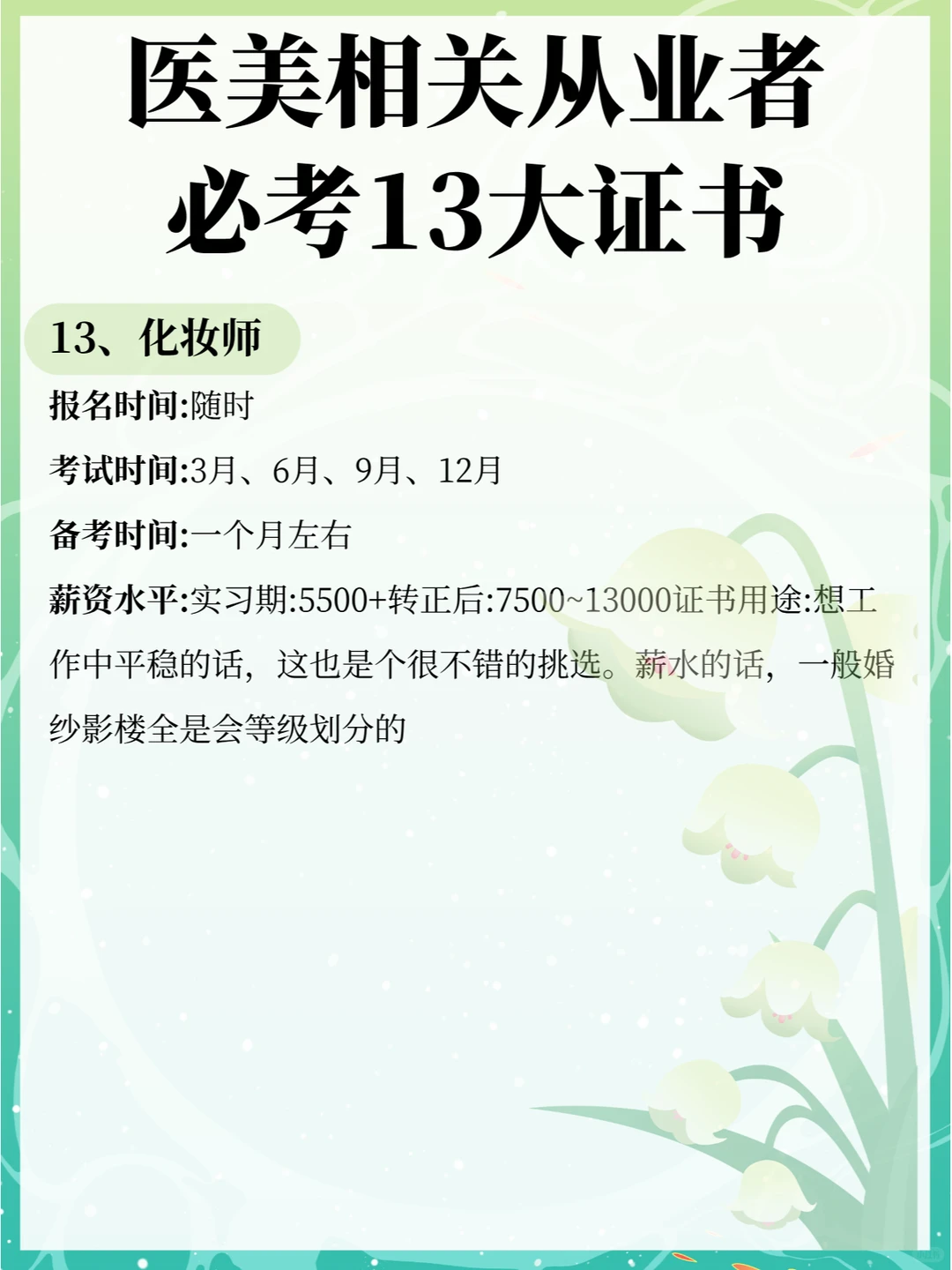 劝所有女生别摆烂❌趁能搞钱的时候发展事业