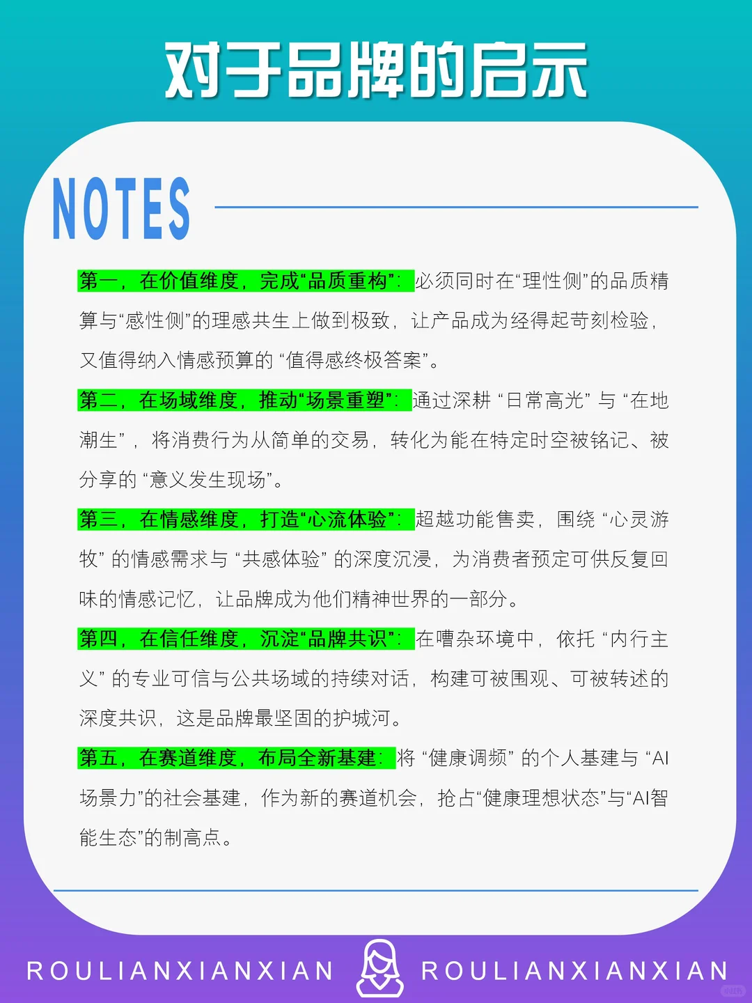 2026中国十大消费趋势（下）