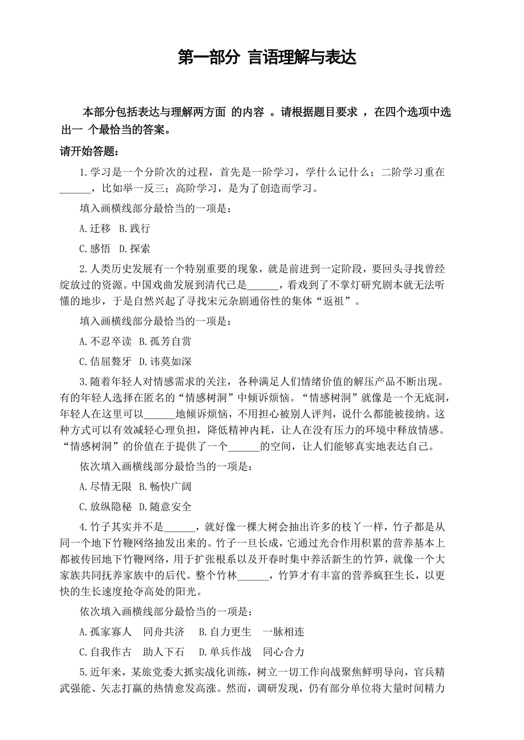 26浙江烟草?管理岗预测！！！