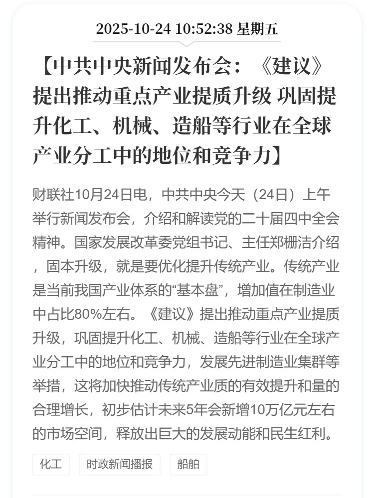 介绍和解读四中全会精神（一）