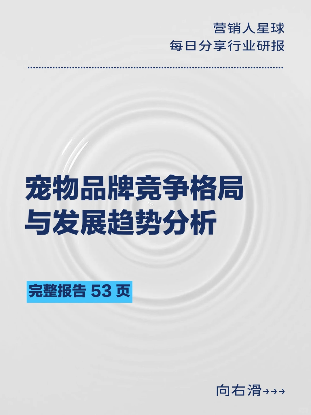 2025宠物品牌竞争格局与发展趋势分析