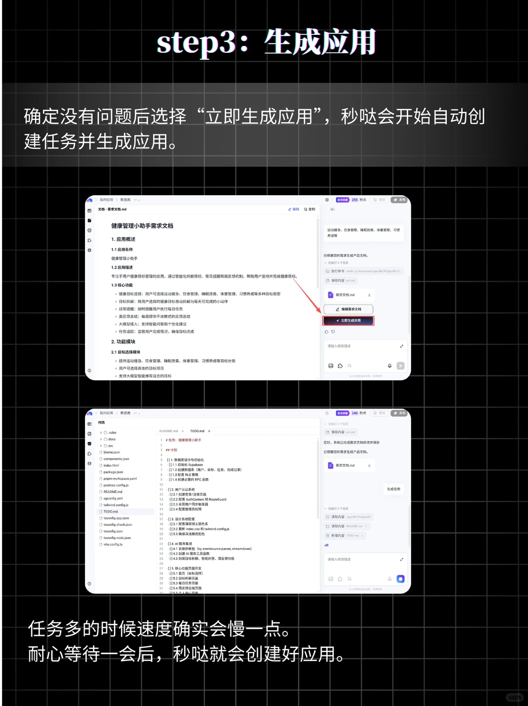 不写代码,我做了一个能每天监督我的应用