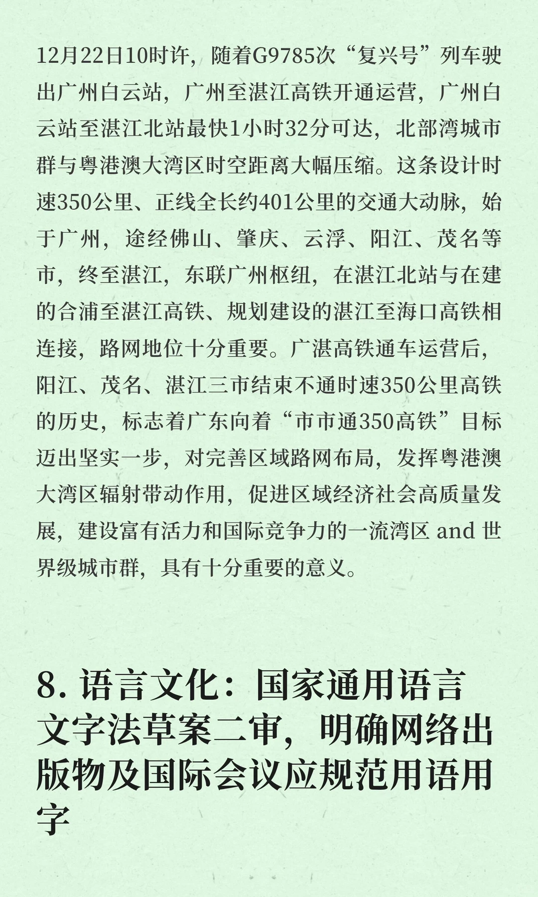 今日信息差｜12 ?️ 23 日