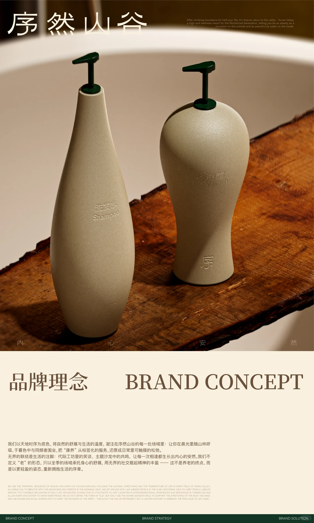康养品牌全案拆解|新银发享老的生活提案