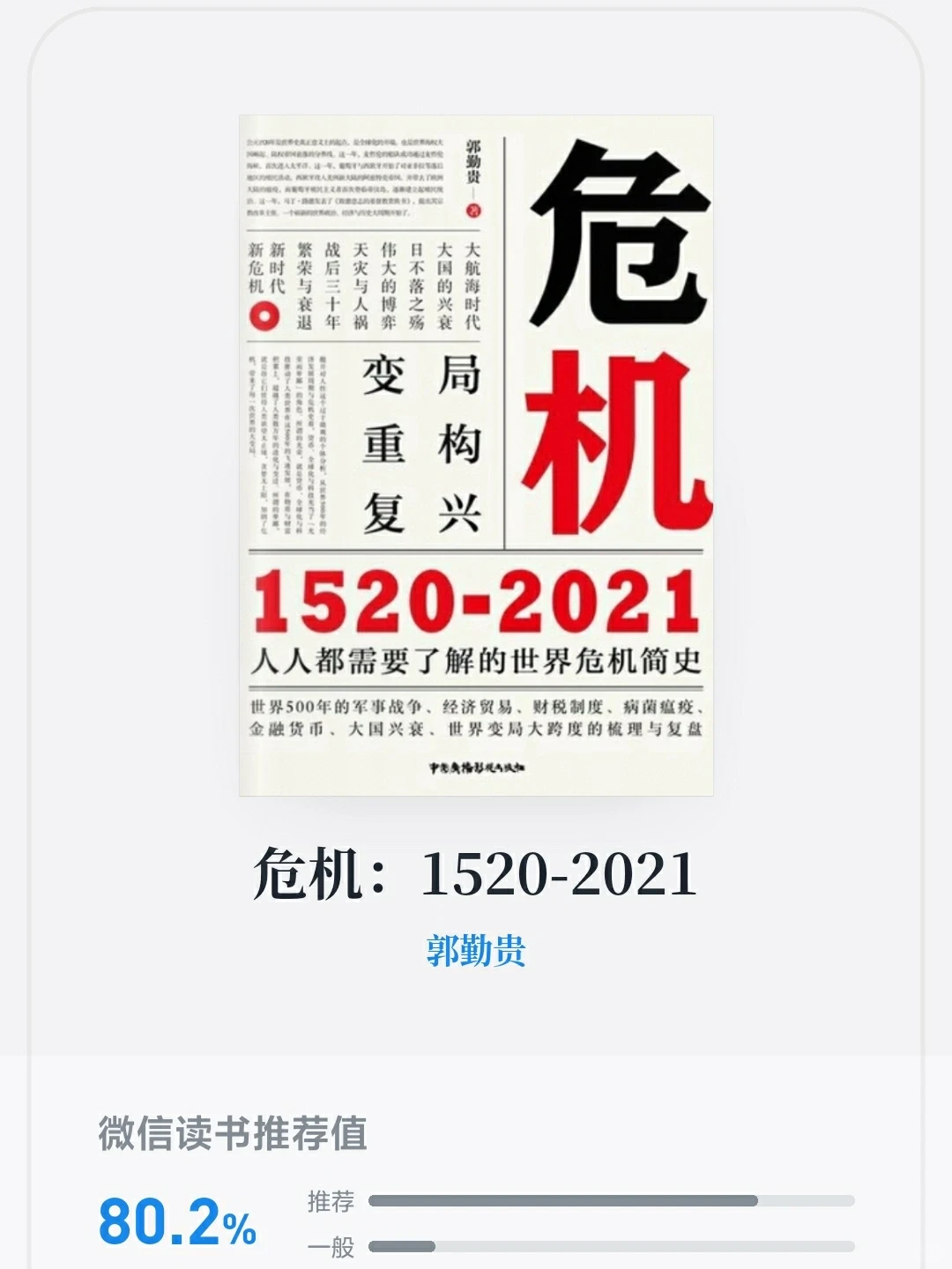 所有行业的尽头是金融，当你还在...