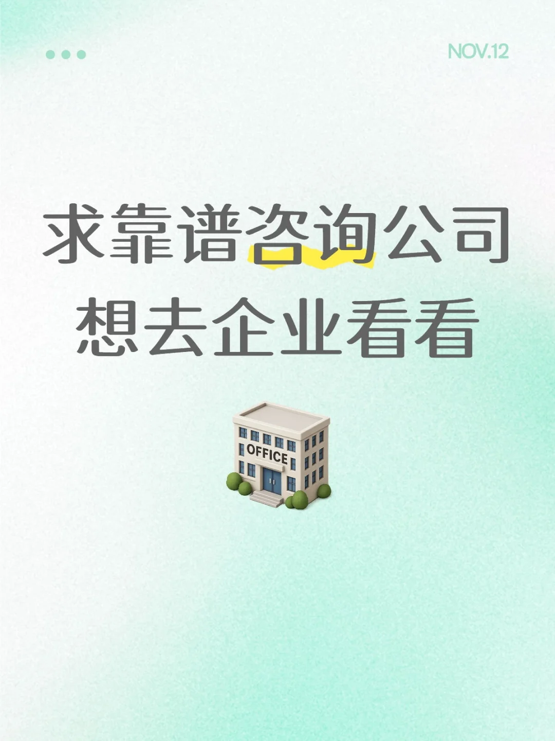 求企业内训和落地合作
