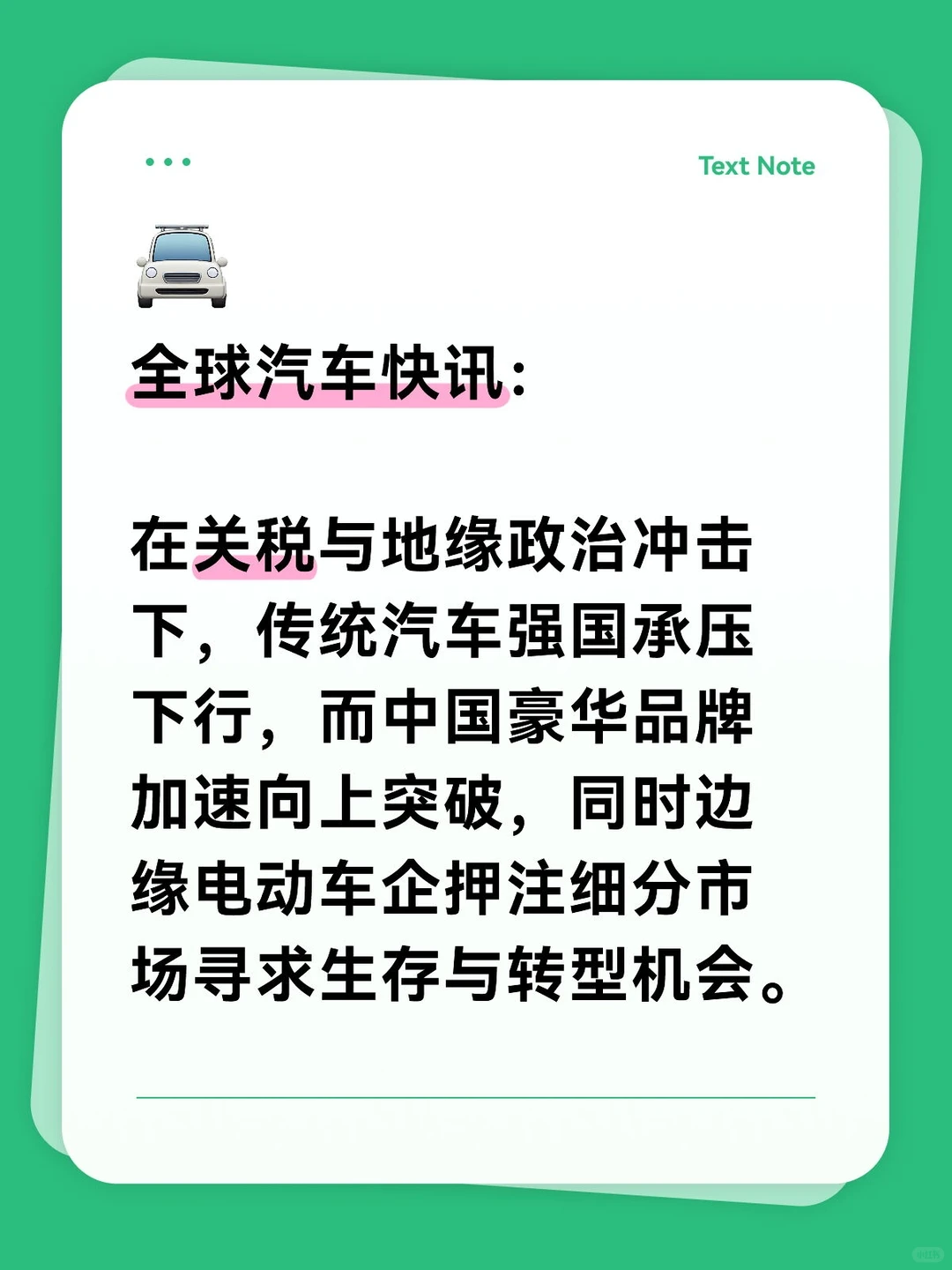 美国对欧汽车关税上涨严重打击德国车企出口
