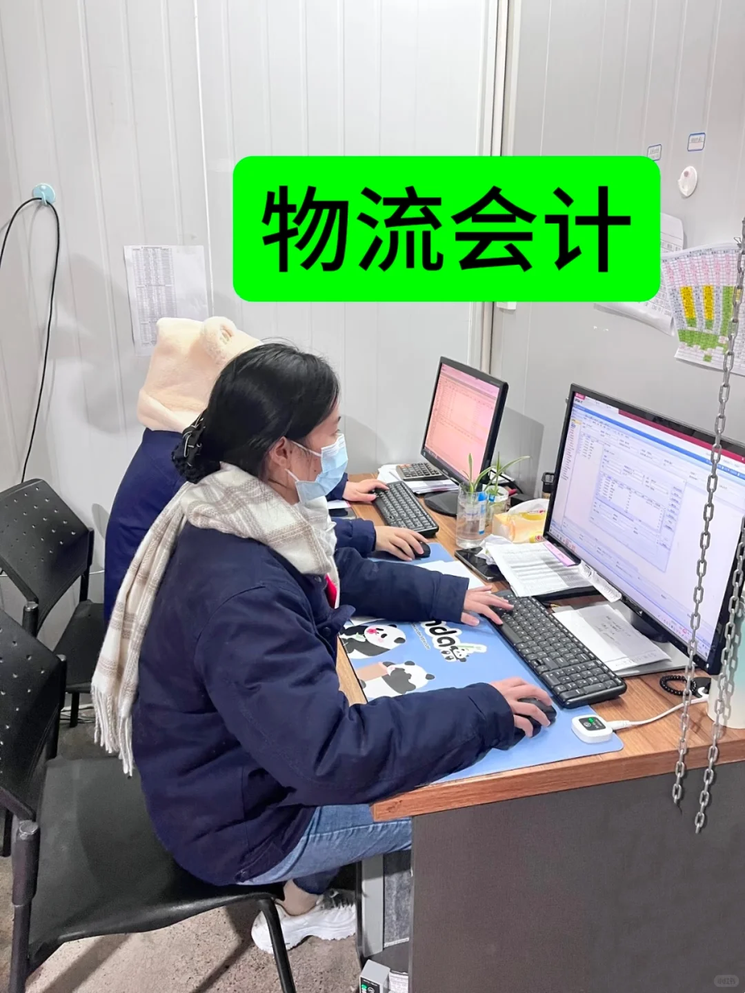 物流公司会.计如何做账？其实并没有大家想