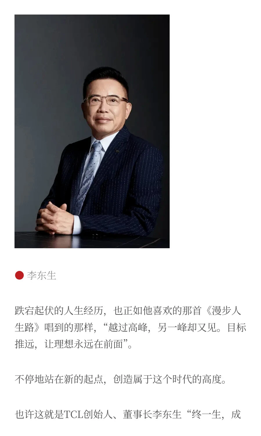 “中国最差老板”，巨亏22亿后，他绝地重生