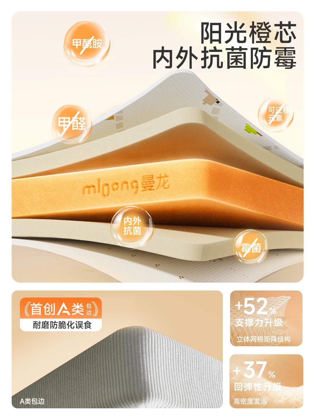 新品首发|曼龙新一代「阳光橙芯」爬爬垫