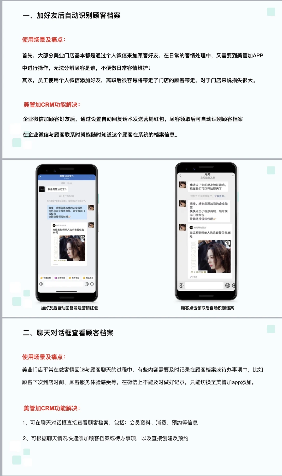 什么是美业品牌核心竞争力？