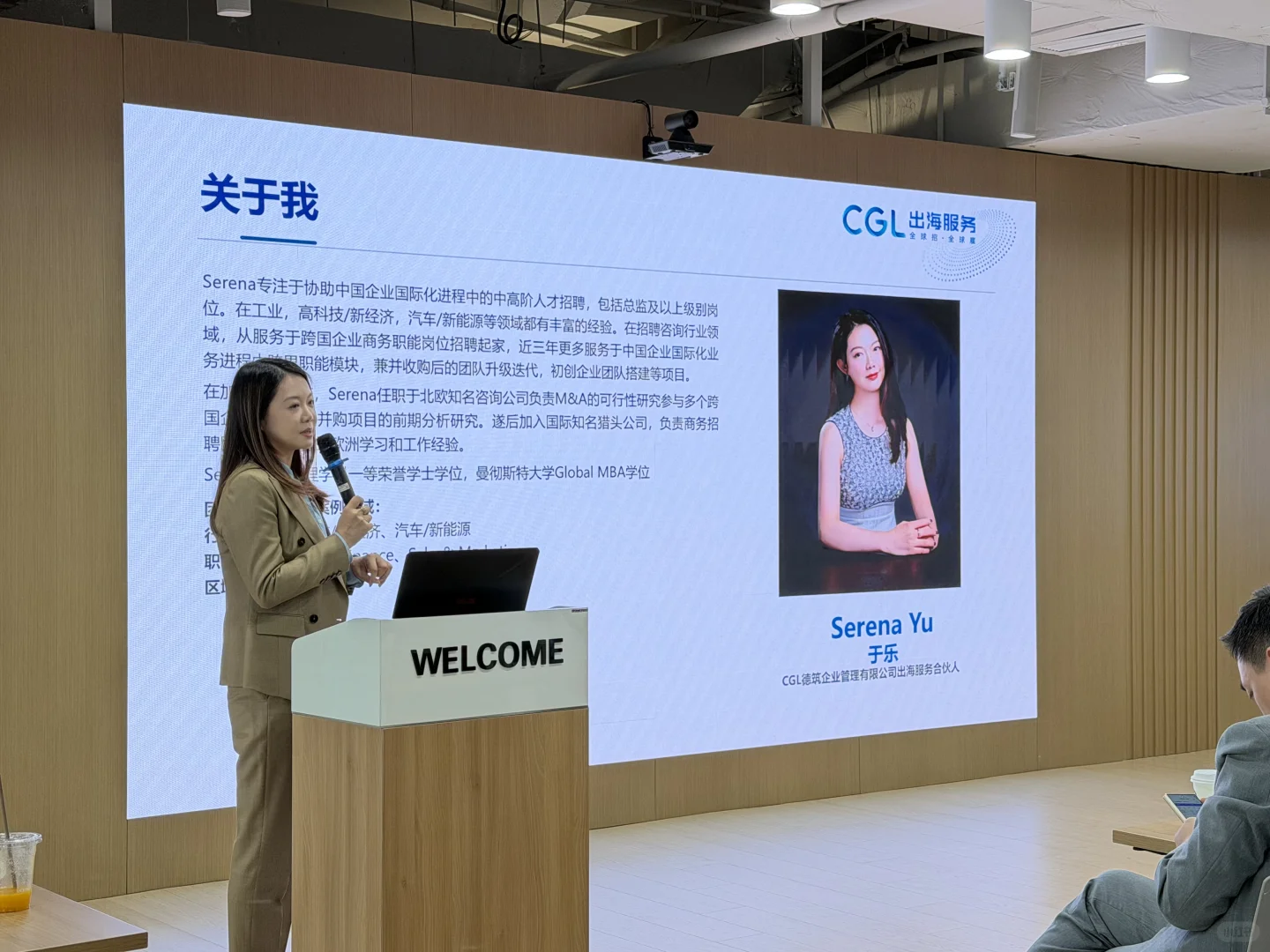 拉美出海新机遇:在长三角投促中心圆满落幕