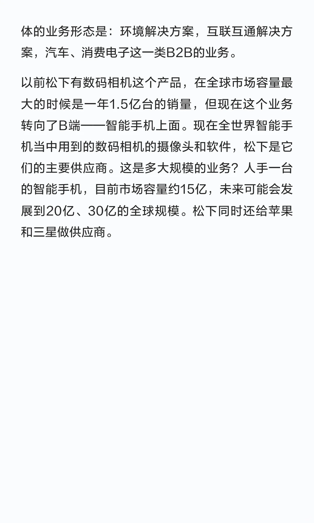 于斐老师谈：中小企业转型升级之路，如何走