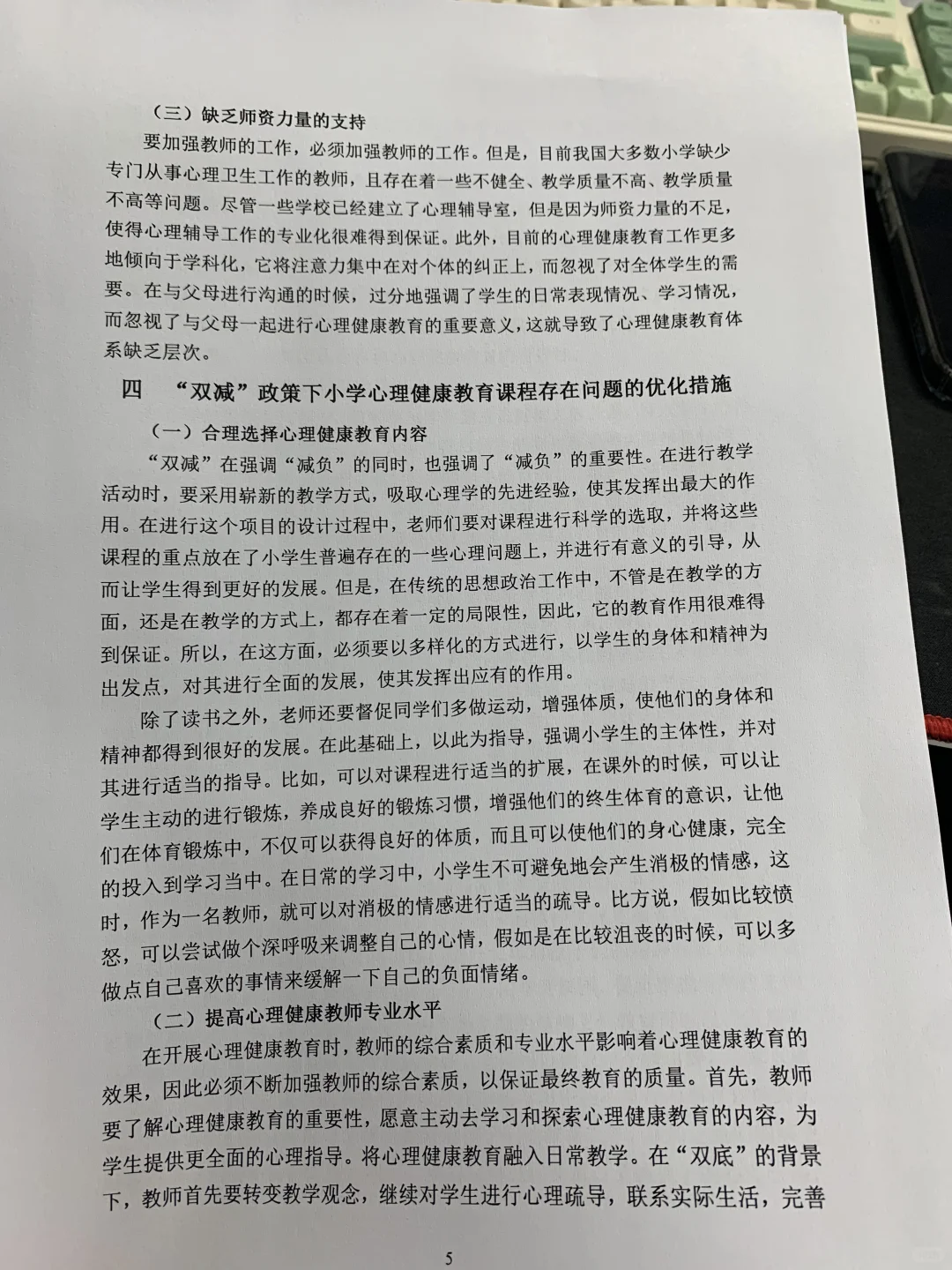 拜托?教育心理学的宝子一定要刷到啊啊