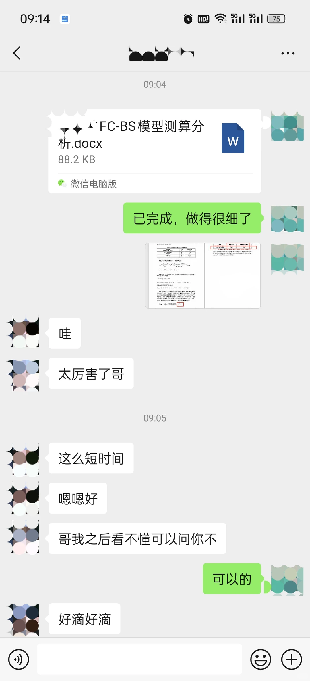 各财务指标 fcff bs等估值模型 !