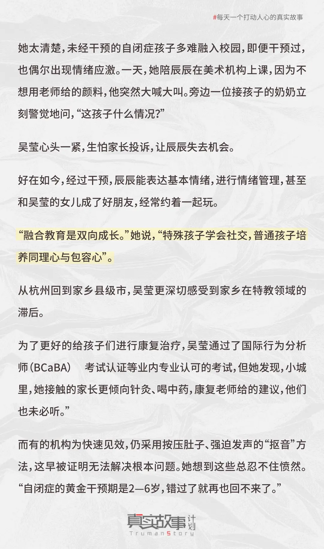 8000块月薪，我必须时刻在监控下微笑