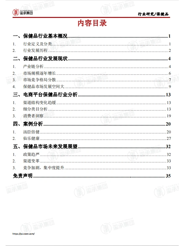 行业报告|2023保健品行业趋势重磅揭秘!
