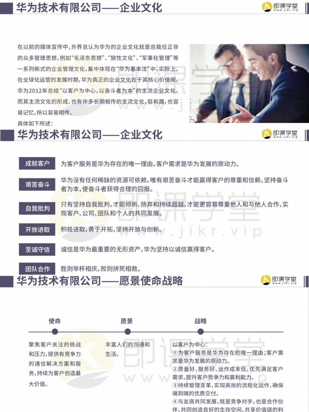 华为公司绩效管理，真的很牛！