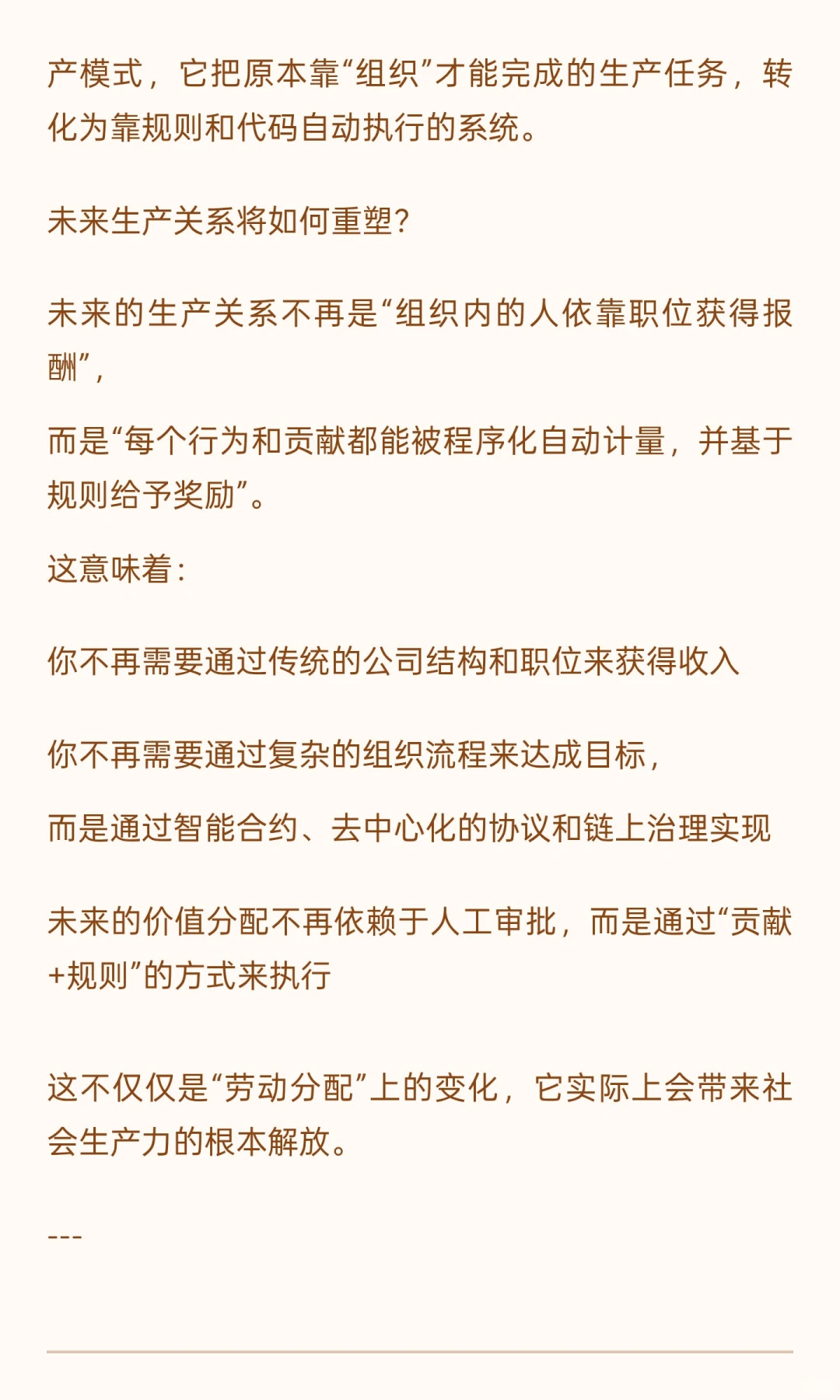 信不信: 不懂比特币就没有未来
