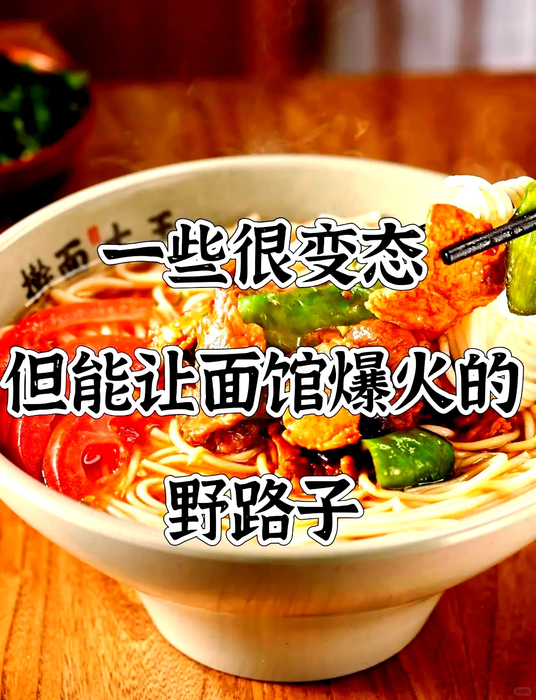 #餐饮创业#餐饮管理#餐饮未来趋势#