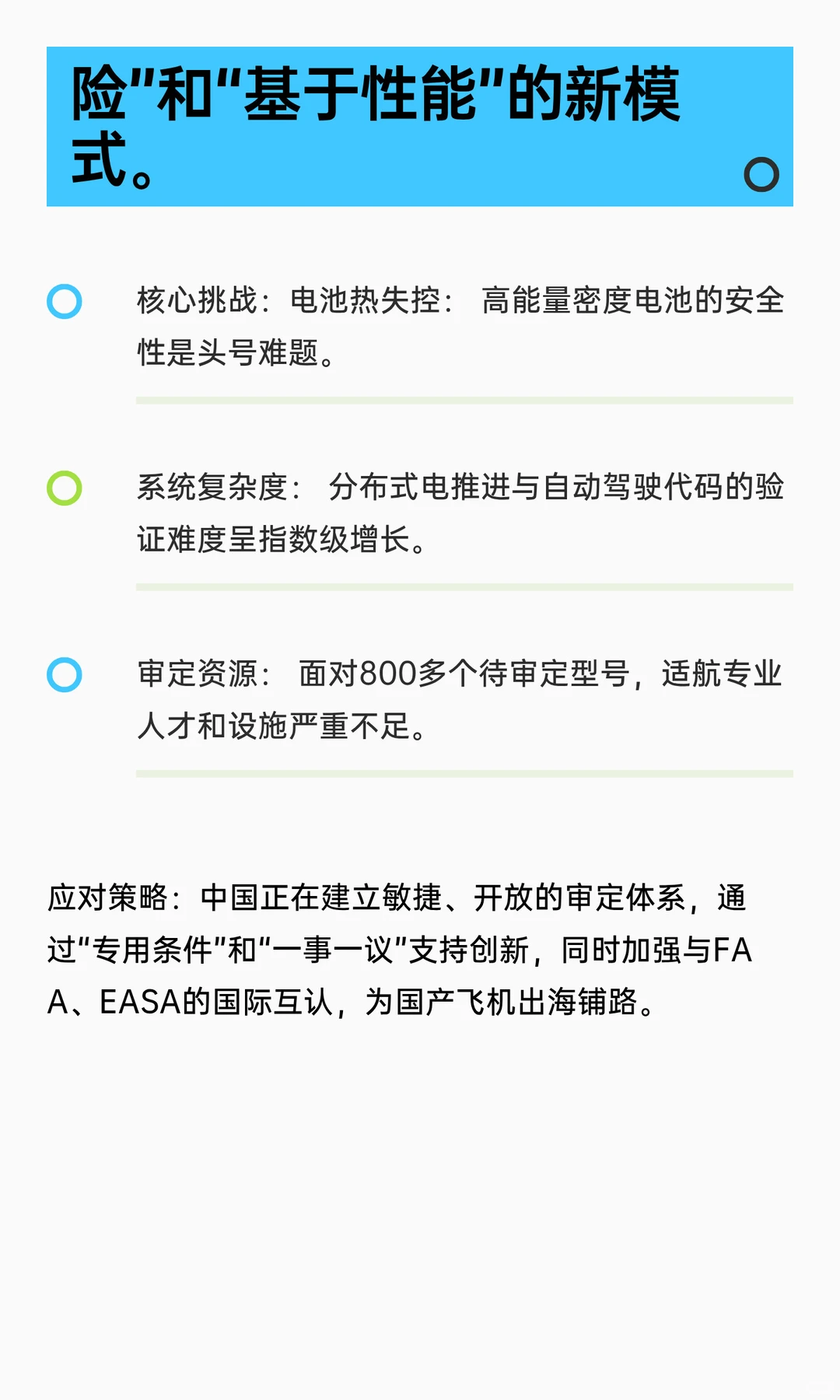 重磅发布！《2025低空飞行器制造业白皮书》