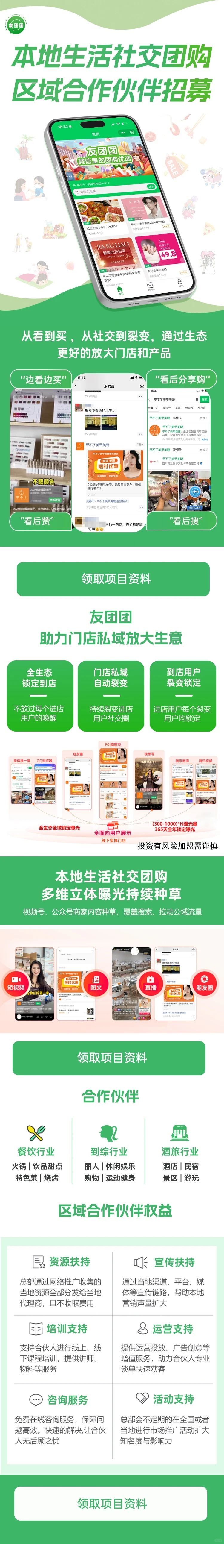 # 靠谱的轻资产创业企业排名分析 在当今