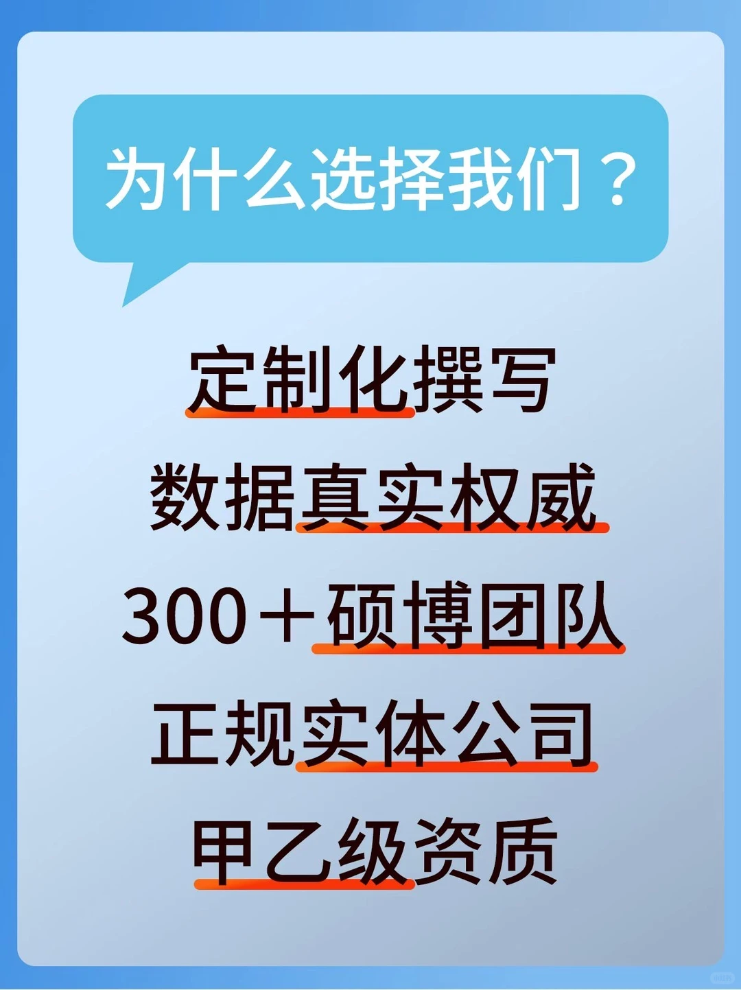全行业可研报告代写｜立项融资拿地一次过！
