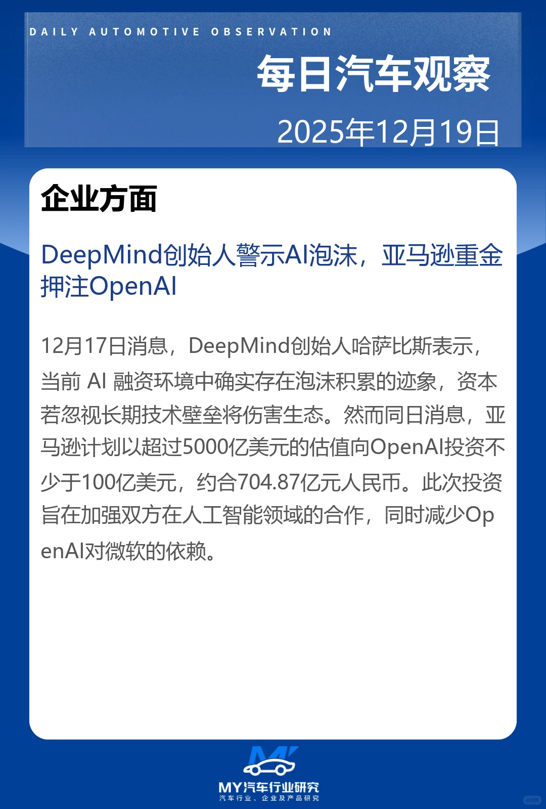 ? 每日汽车观察 12.19