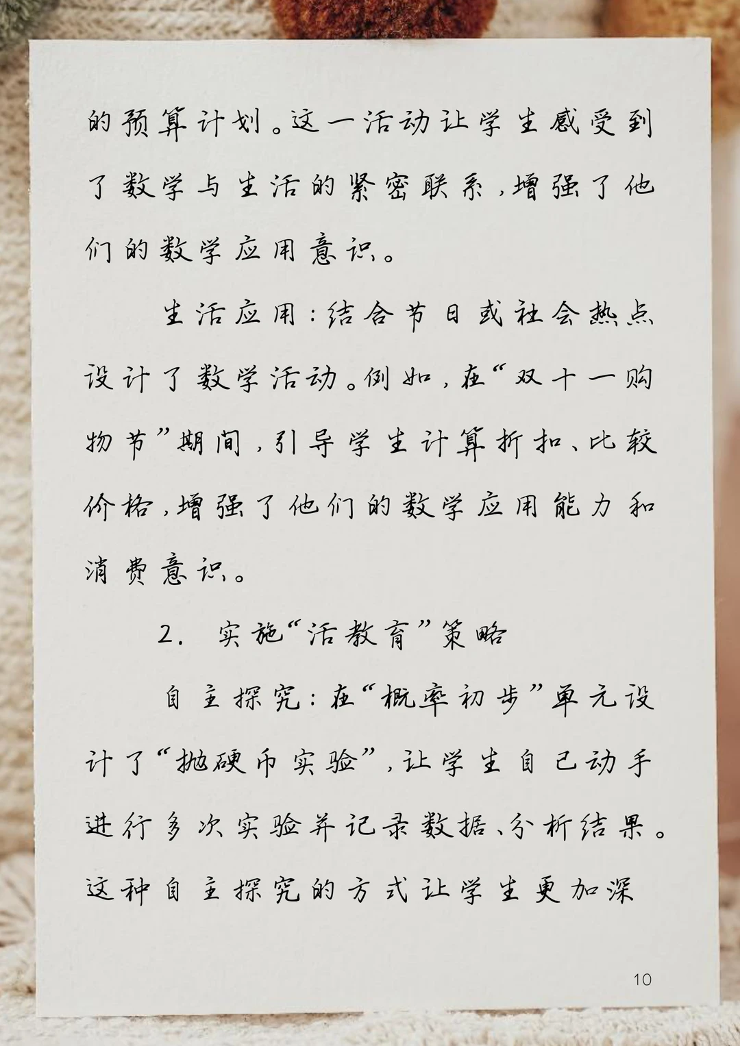 数学学科骨干教师个人研修总结报告