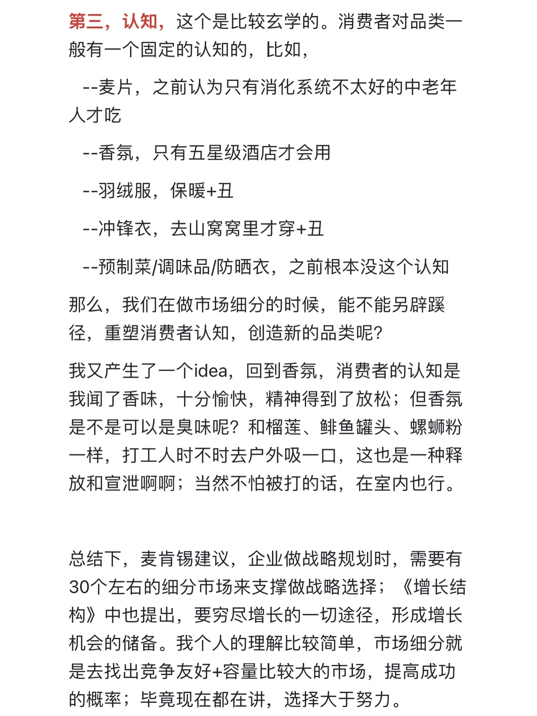 如何进行市场细分？