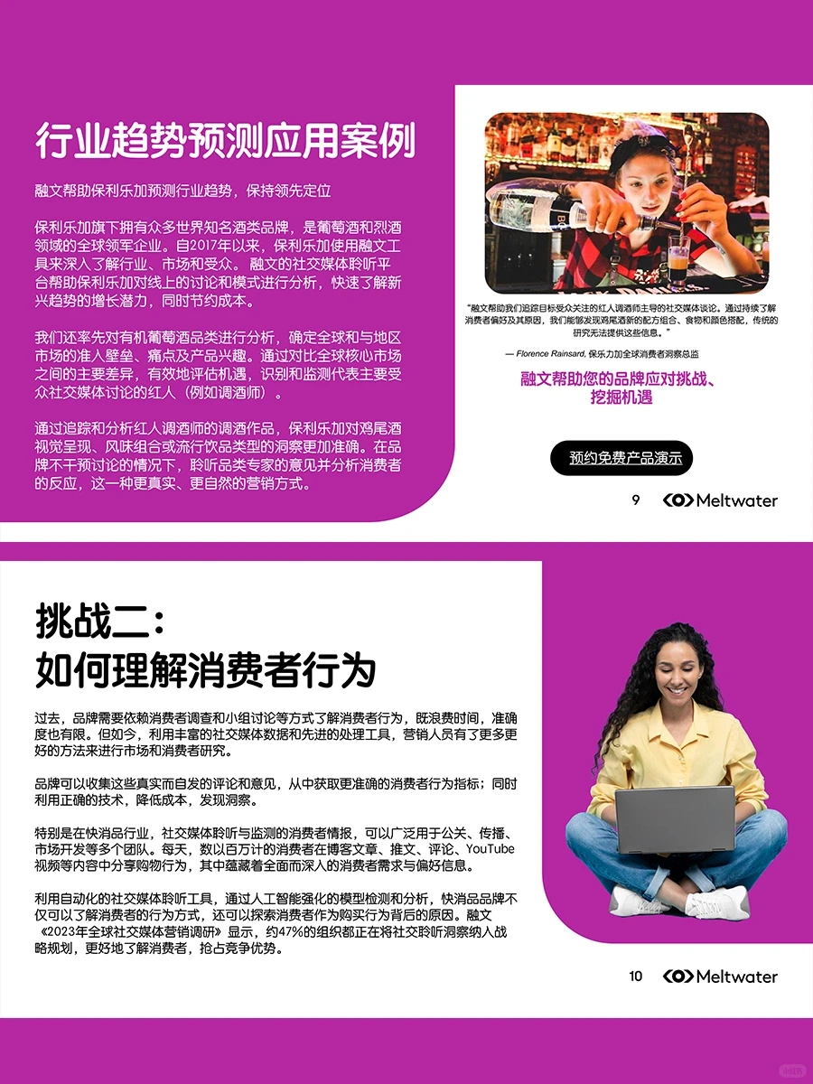 这么全的快消报告分析,你不要命啦!!