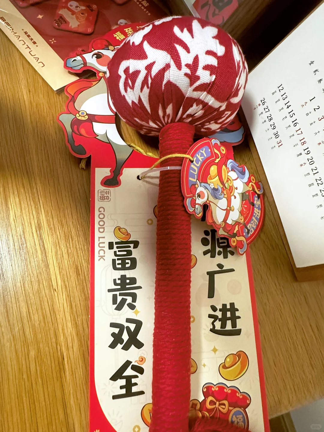 2026送这个就对啦！