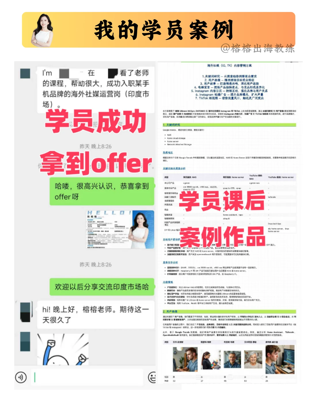 30岁大厂转行海外高薪岗位!传音版面经传授